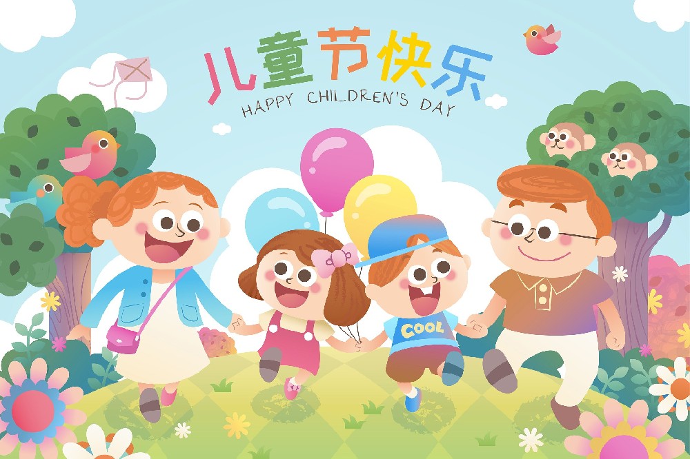 欢庆“六一”  与您“童”行